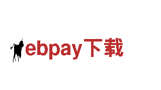 ebpay下载-电气有限公司